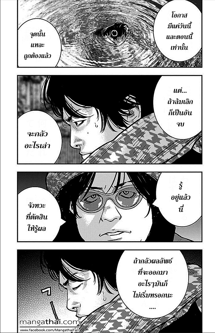 à¸­à¹ˆà¸²à¸™Clover