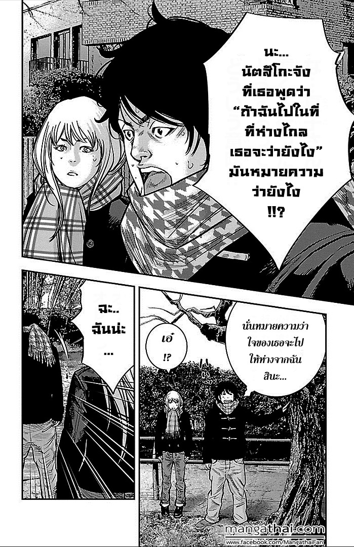 à¸­à¹ˆà¸²à¸™Clover