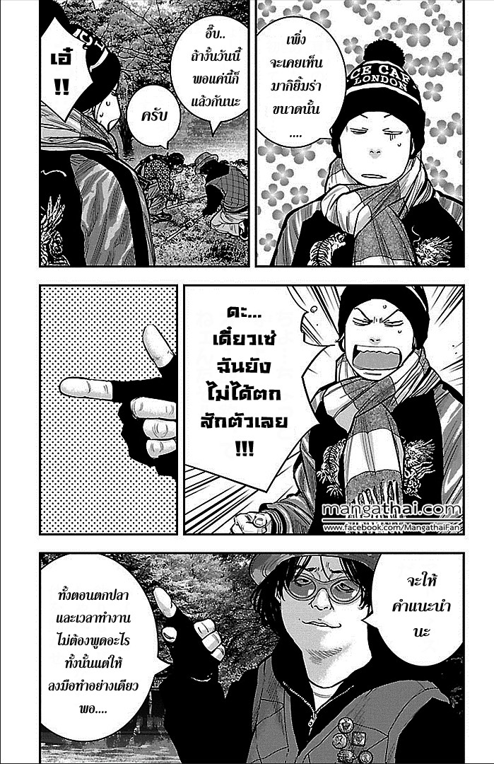 à¸­à¹ˆà¸²à¸™Clover