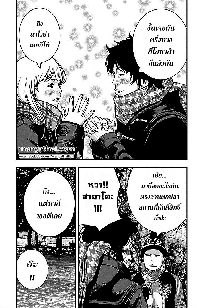 à¸­à¹ˆà¸²à¸™Clover