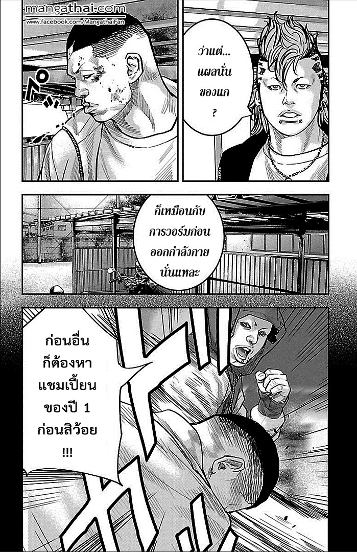 à¸­à¹ˆà¸²à¸™Clover