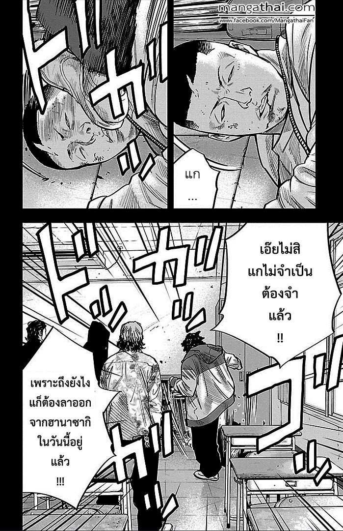 à¸­à¹ˆà¸²à¸™Clover