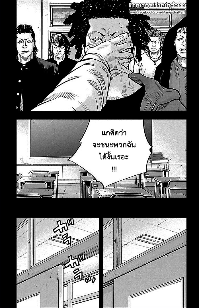 à¸­à¹ˆà¸²à¸™Clover