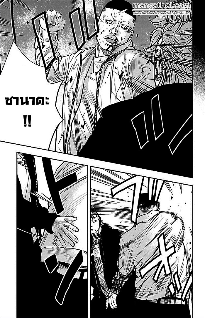 à¸­à¹ˆà¸²à¸™Clover