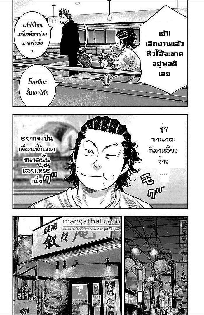 à¸­à¹ˆà¸²à¸™Clover