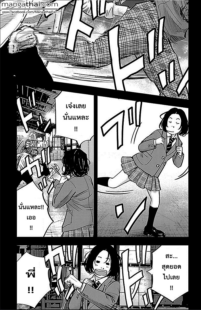 à¸­à¹ˆà¸²à¸™Clover