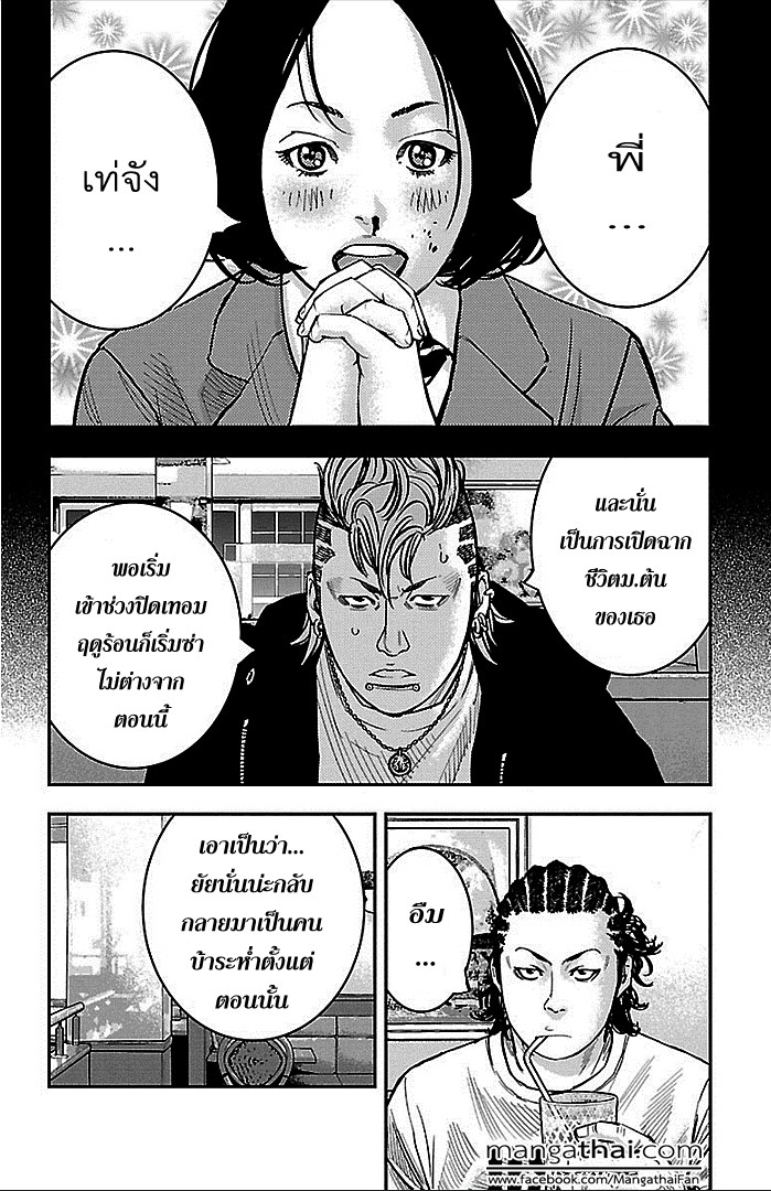 à¸­à¹ˆà¸²à¸™Clover
