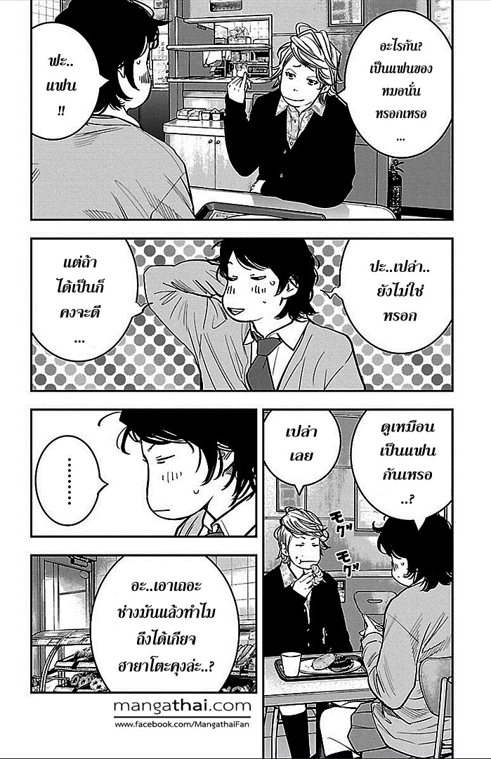 à¸­à¹ˆà¸²à¸™Clover