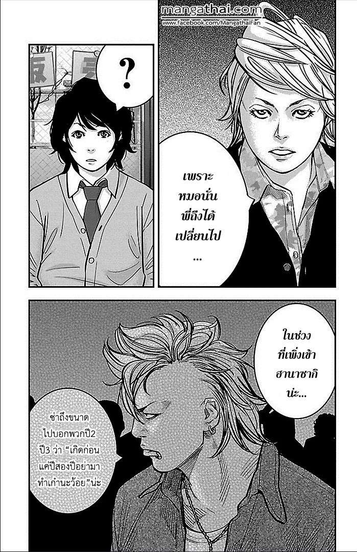 à¸­à¹ˆà¸²à¸™Clover