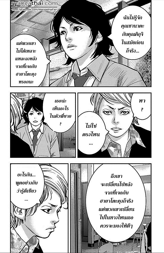 à¸­à¹ˆà¸²à¸™Clover