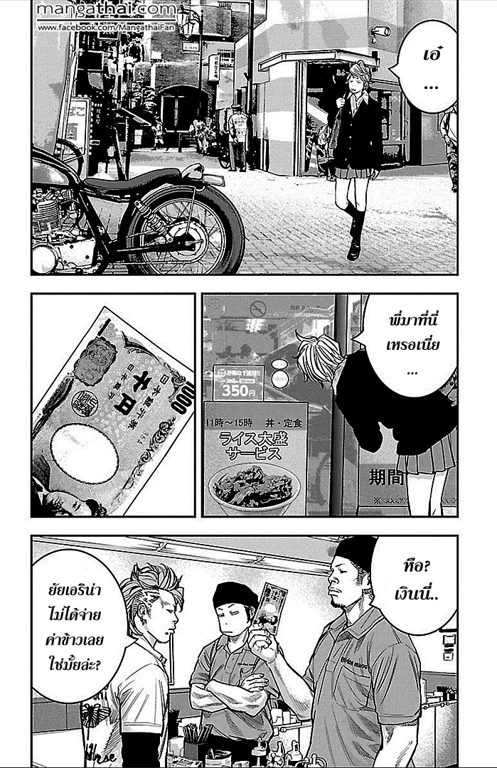 à¸­à¹ˆà¸²à¸™Clover
