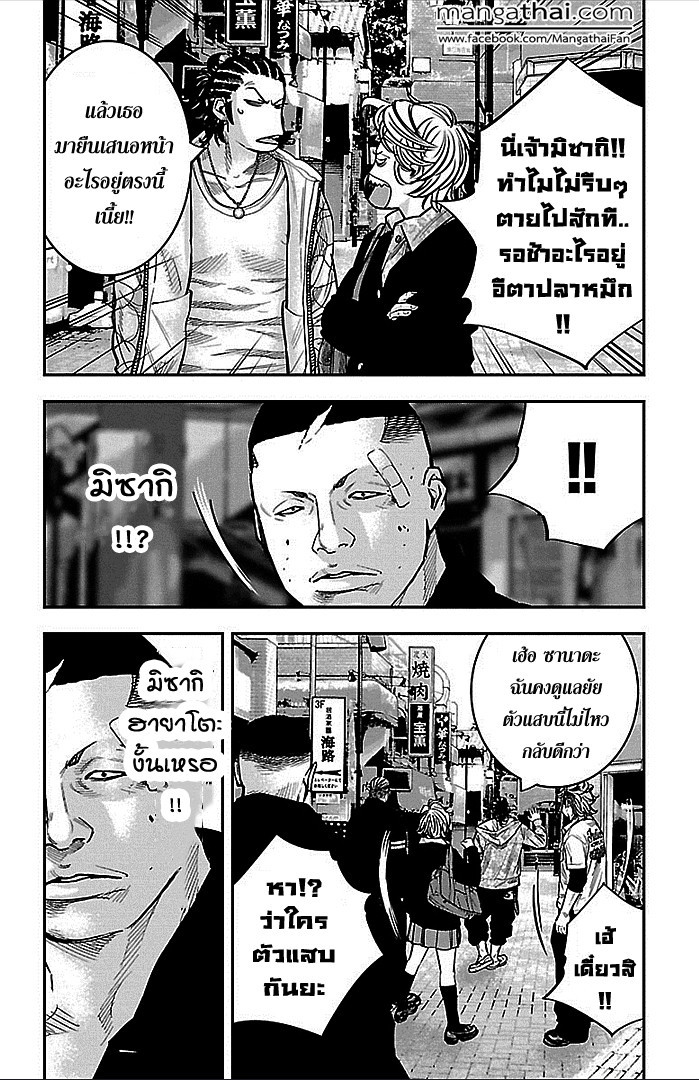 à¸­à¹ˆà¸²à¸™Clover