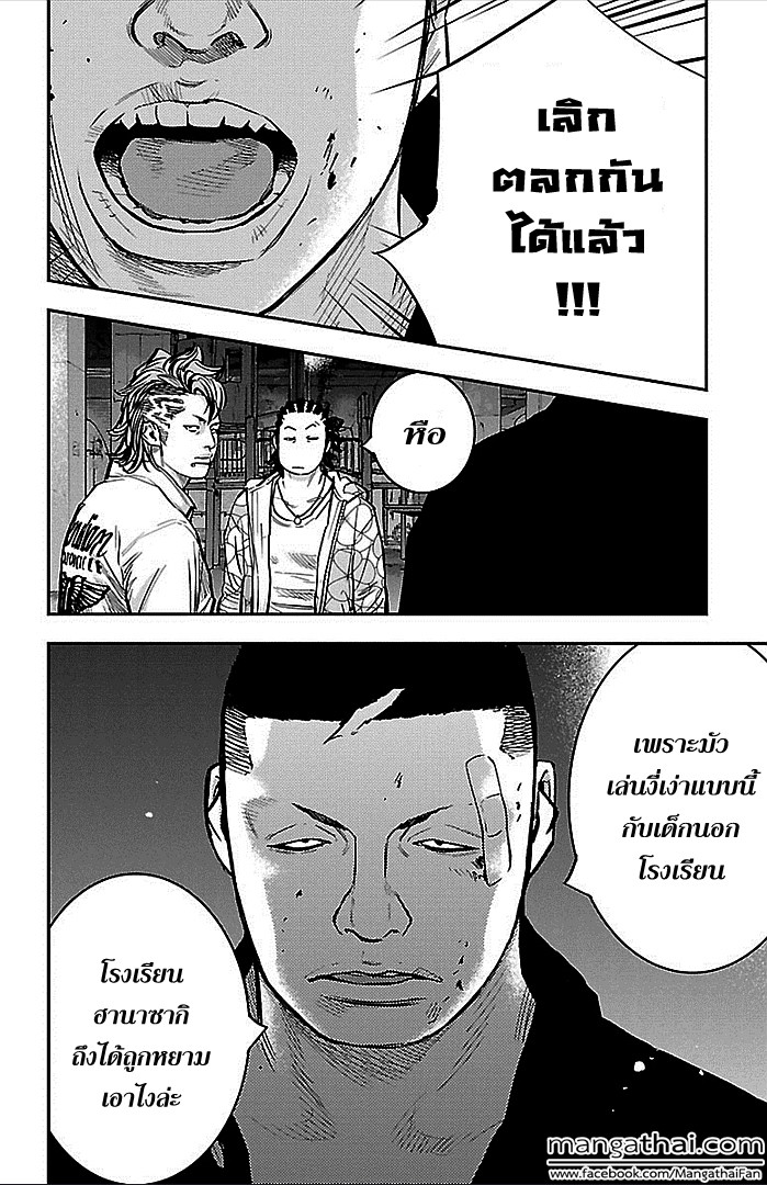 à¸­à¹ˆà¸²à¸™Clover