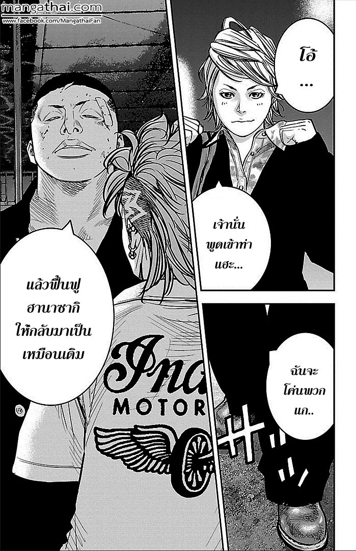 à¸­à¹ˆà¸²à¸™Clover