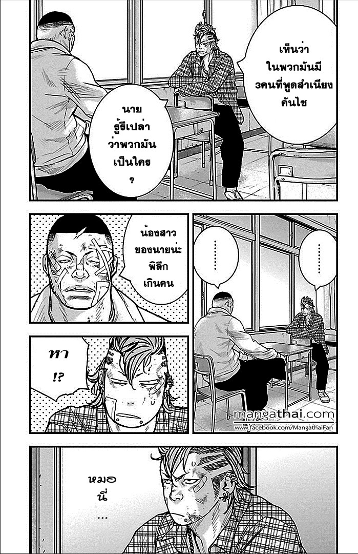 à¸­à¹ˆà¸²à¸™Clover