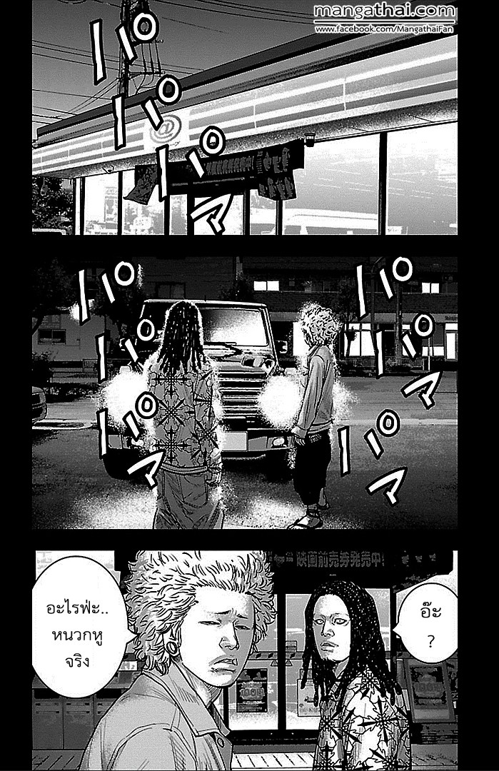 à¸­à¹ˆà¸²à¸™Clover
