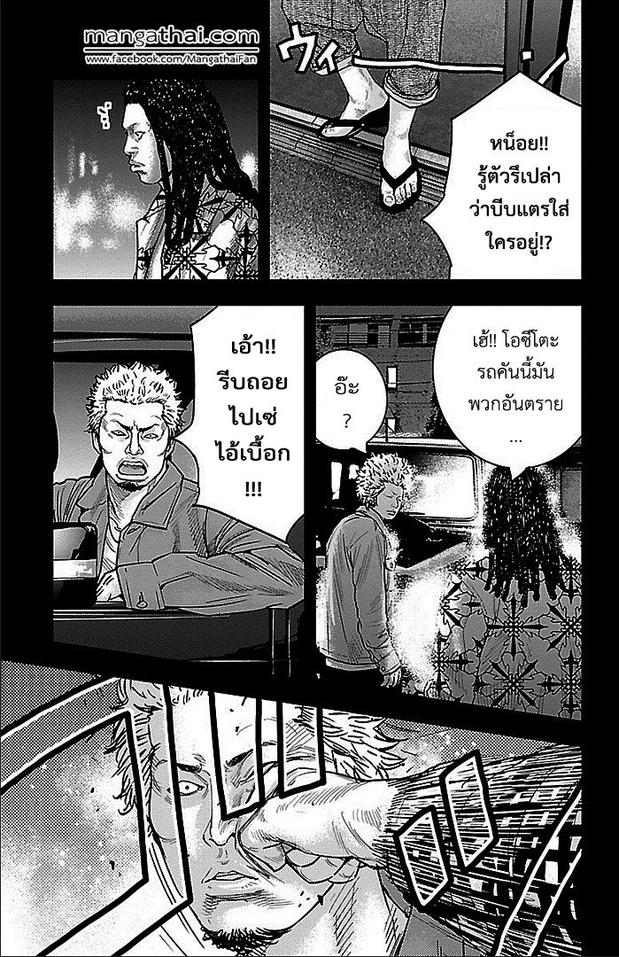 à¸­à¹ˆà¸²à¸™Clover