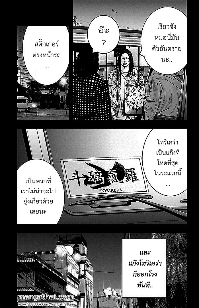 à¸­à¹ˆà¸²à¸™Clover