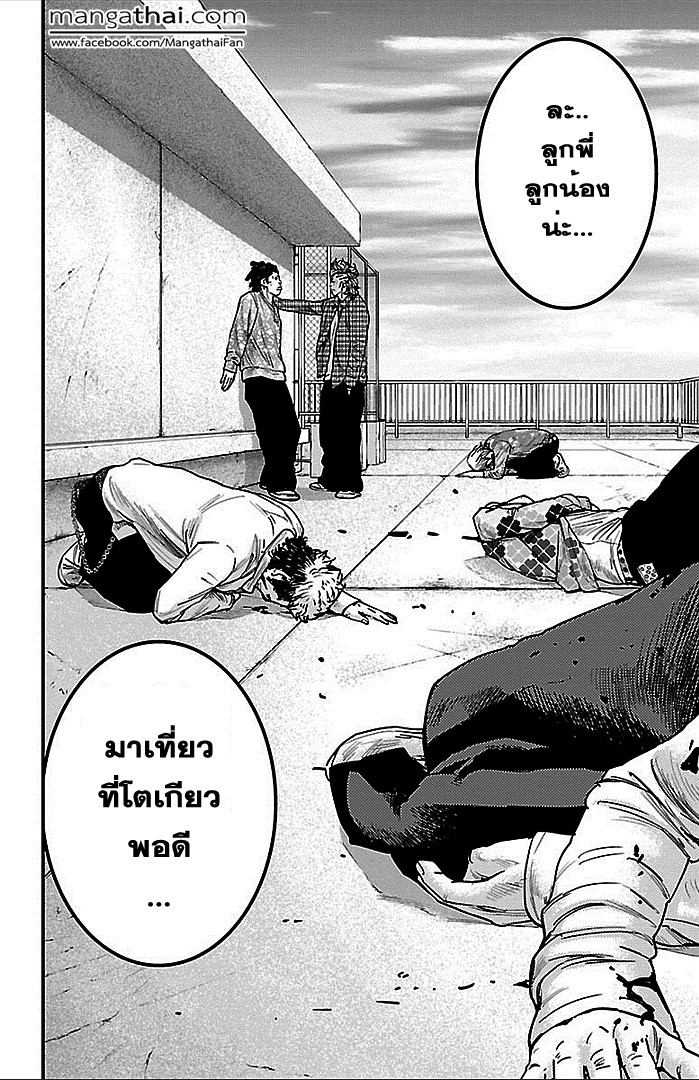 à¸­à¹ˆà¸²à¸™Clover