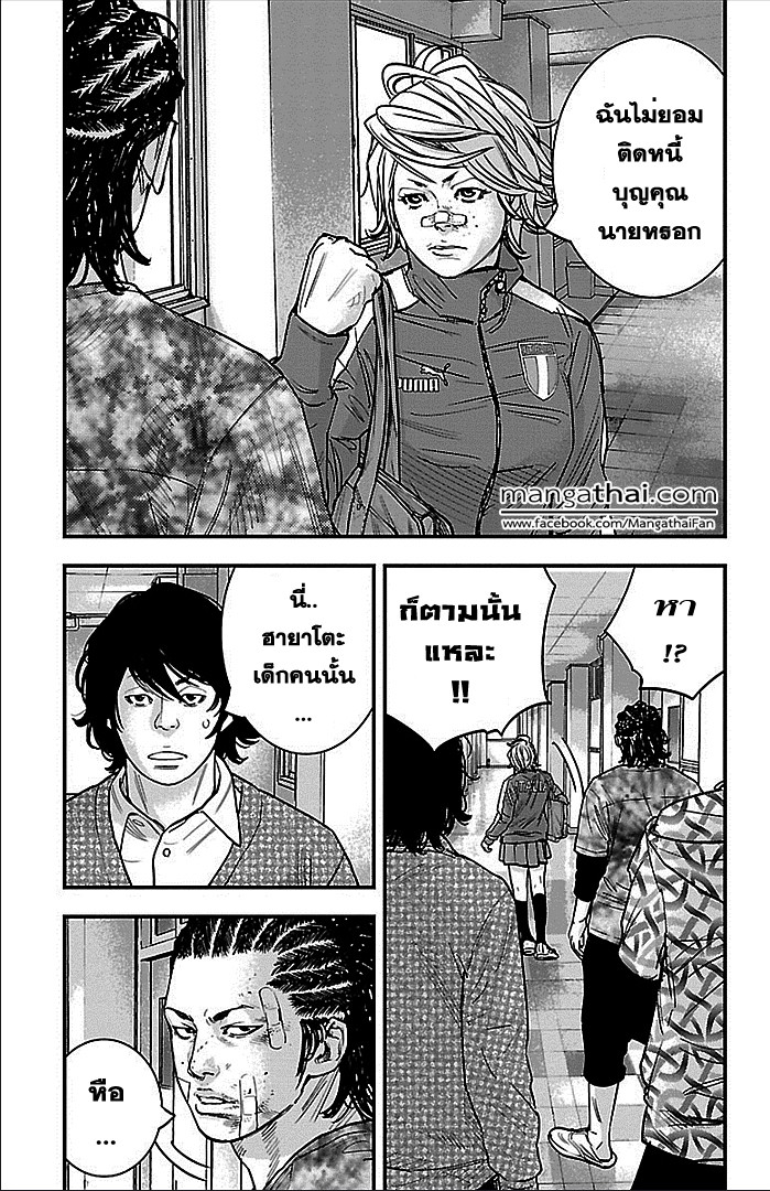 à¸­à¹ˆà¸²à¸™Clover