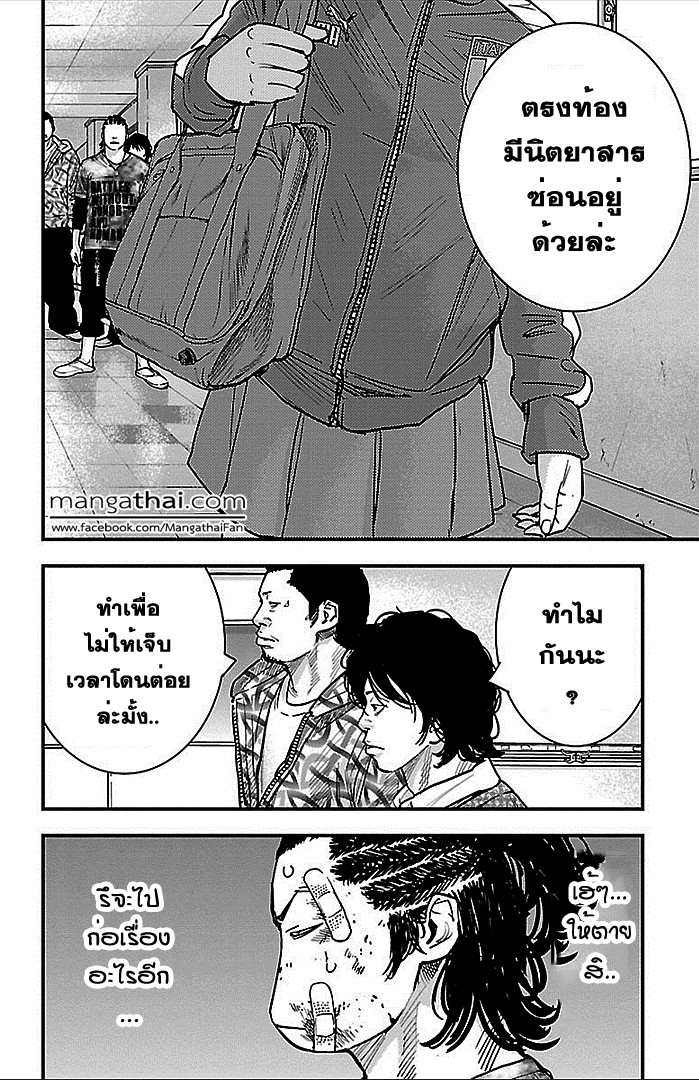 à¸­à¹ˆà¸²à¸™Clover