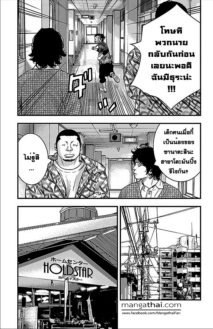 à¸­à¹ˆà¸²à¸™Clover