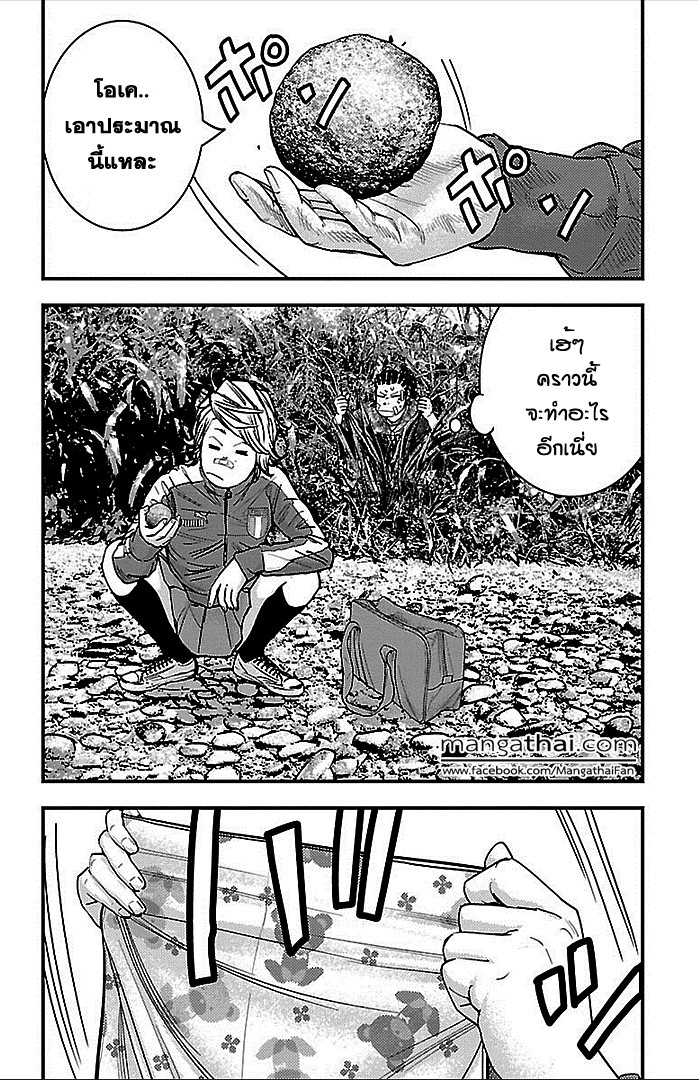 à¸­à¹ˆà¸²à¸™Clover