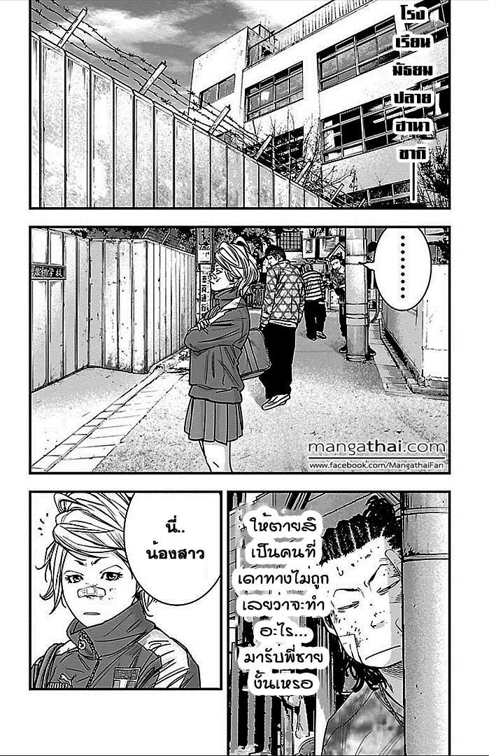 à¸­à¹ˆà¸²à¸™Clover