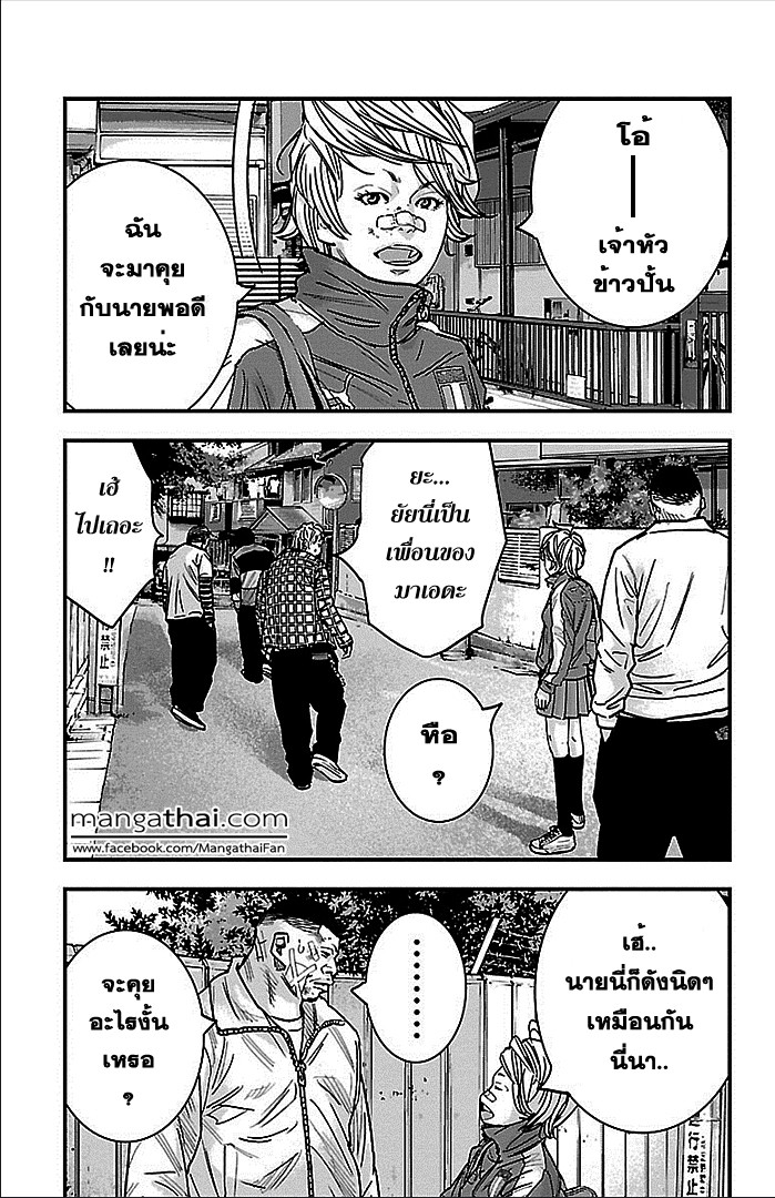 à¸­à¹ˆà¸²à¸™Clover