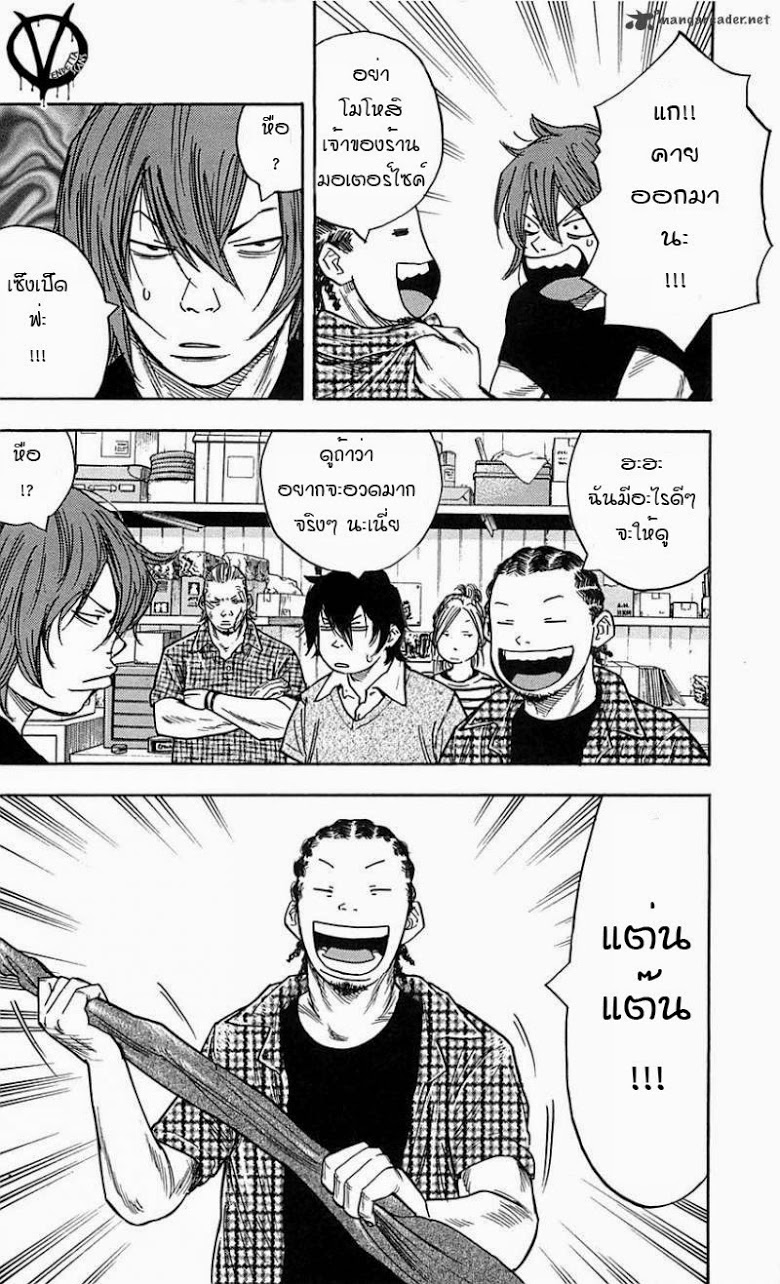 à¸­à¹ˆà¸²à¸™Clover