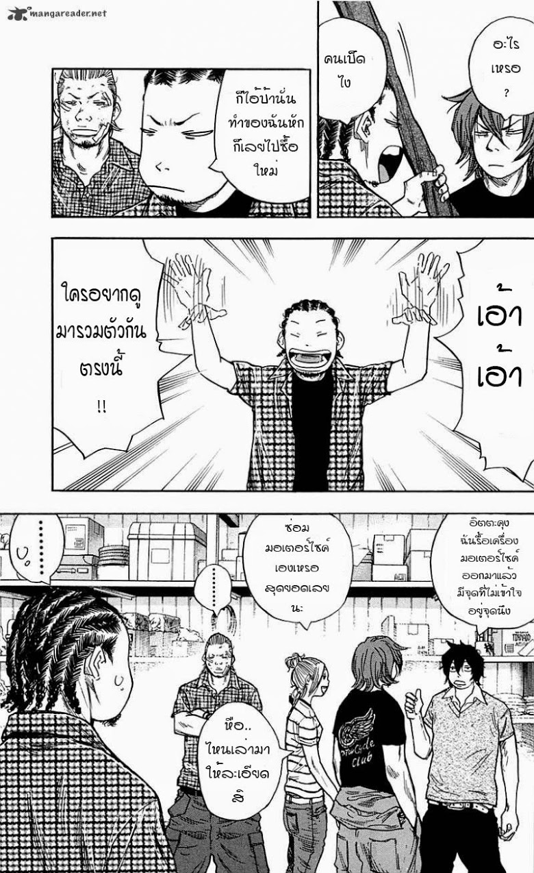 à¸­à¹ˆà¸²à¸™Clover