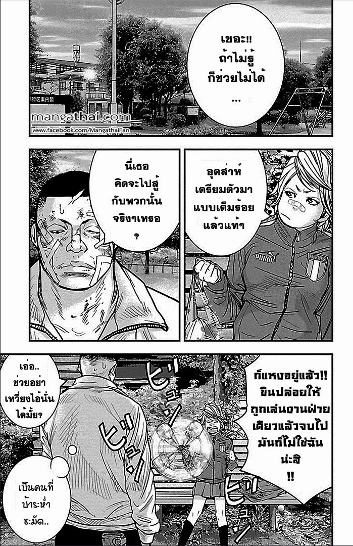à¸­à¹ˆà¸²à¸™Clover