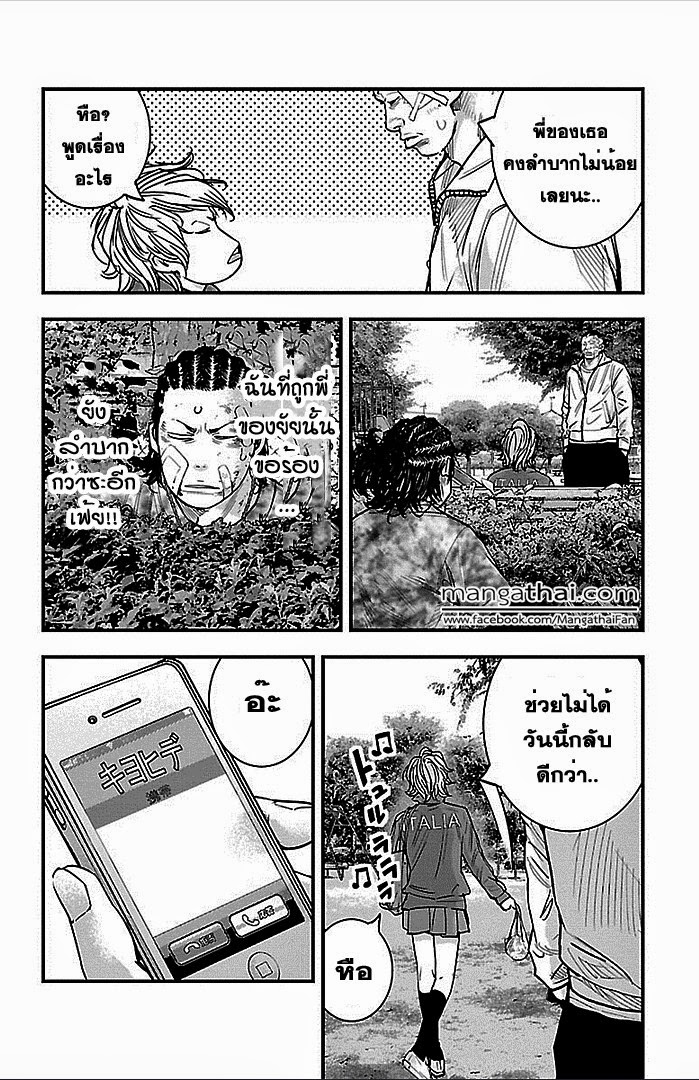 à¸­à¹ˆà¸²à¸™Clover