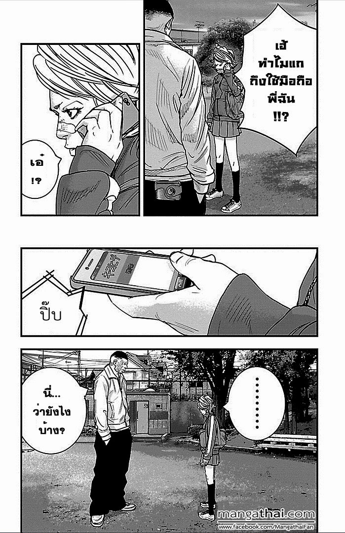 à¸­à¹ˆà¸²à¸™Clover