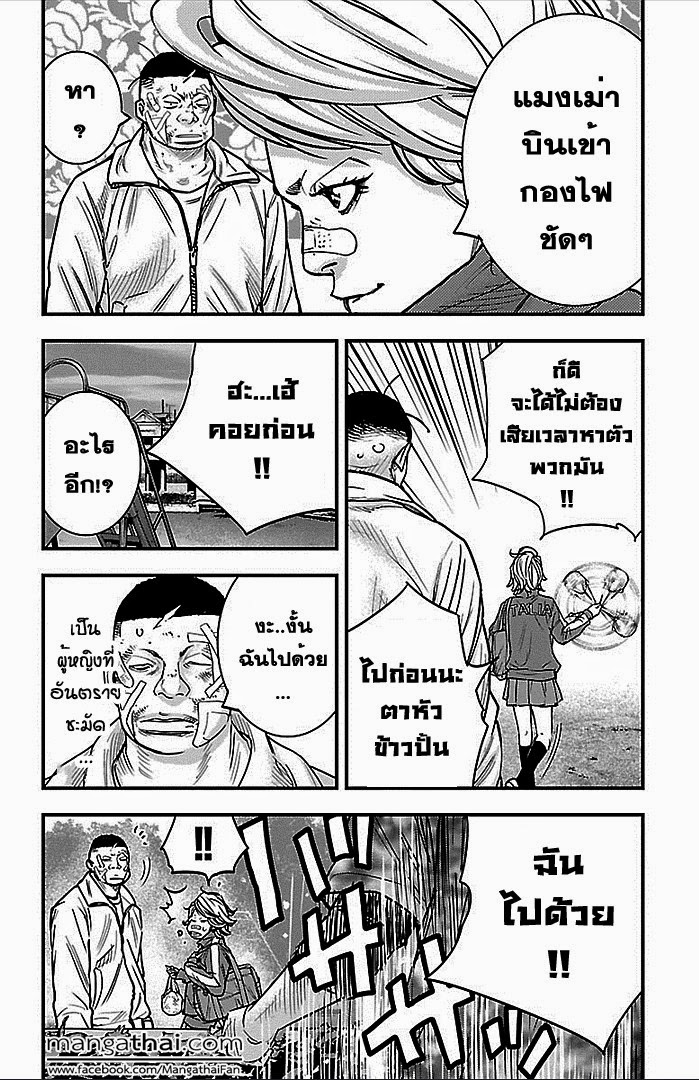 à¸­à¹ˆà¸²à¸™Clover