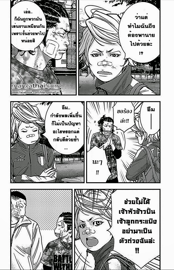 à¸­à¹ˆà¸²à¸™Clover