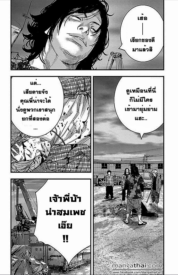 à¸­à¹ˆà¸²à¸™Clover