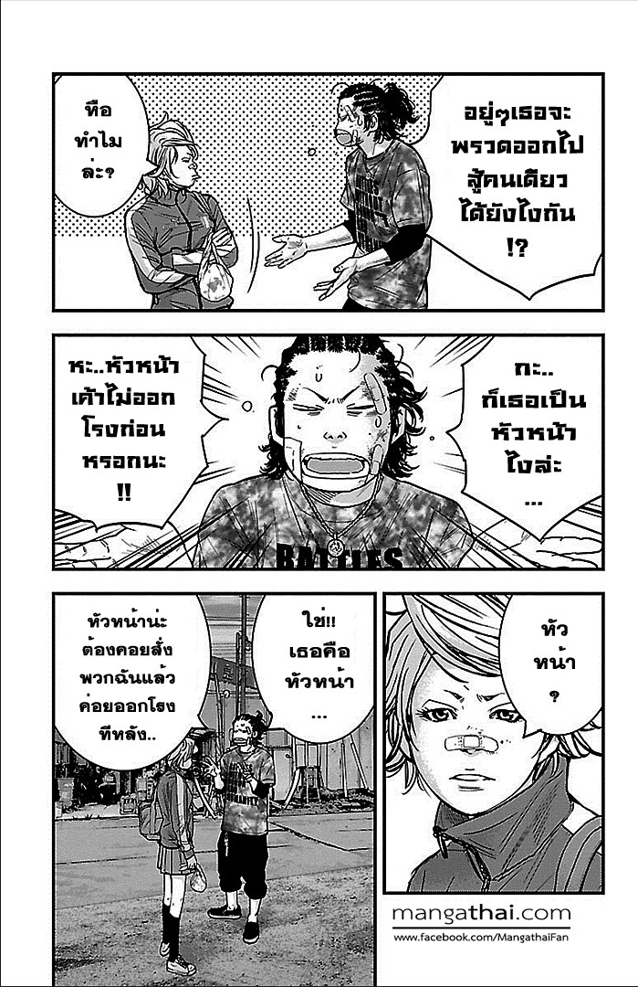 à¸­à¹ˆà¸²à¸™Clover