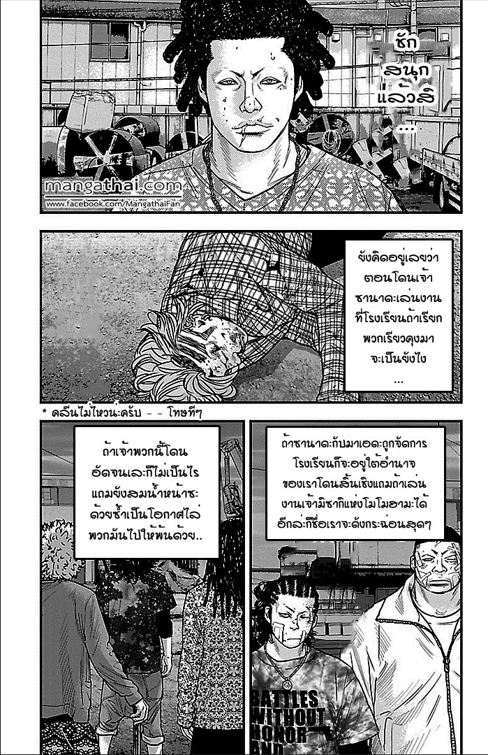 à¸­à¹ˆà¸²à¸™Clover