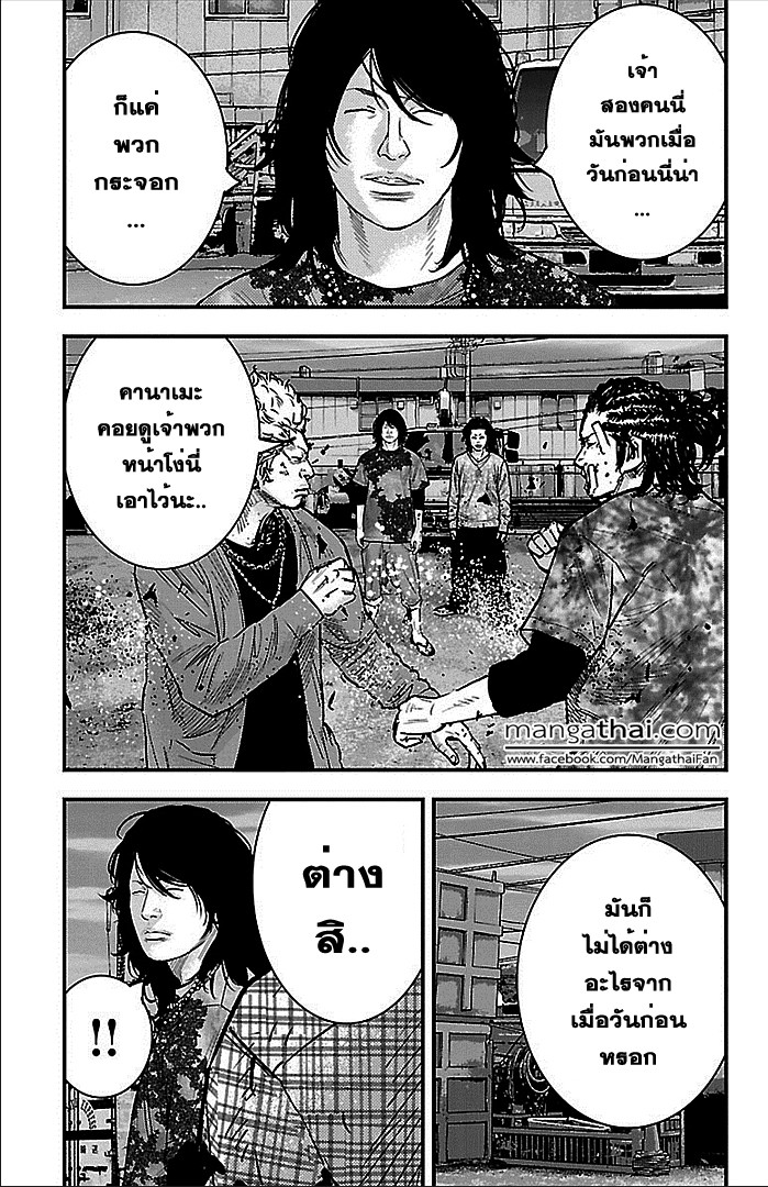 à¸­à¹ˆà¸²à¸™Clover