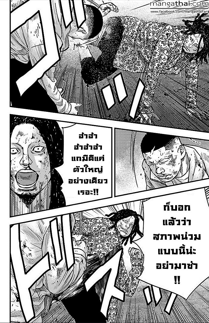 à¸­à¹ˆà¸²à¸™Clover