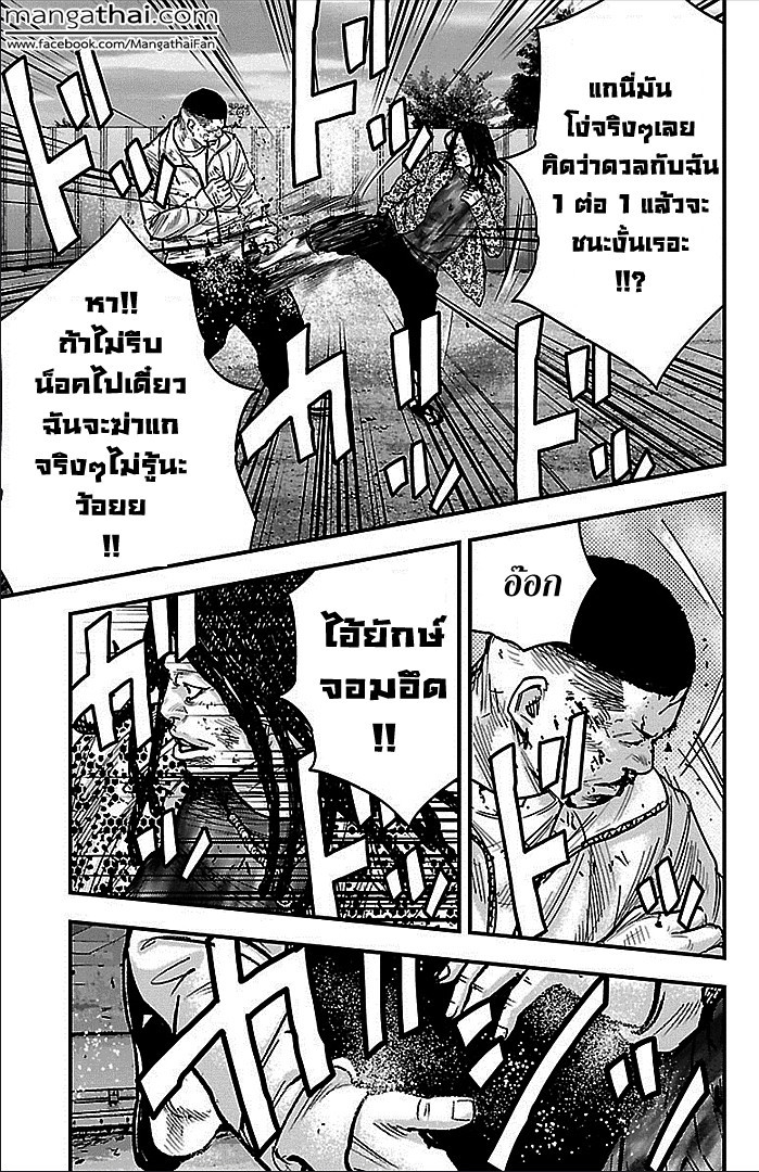 à¸­à¹ˆà¸²à¸™Clover