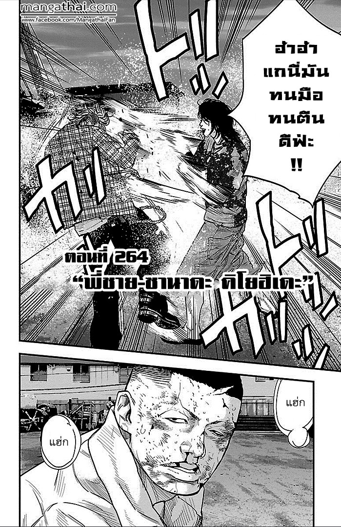 à¸­à¹ˆà¸²à¸™Clover