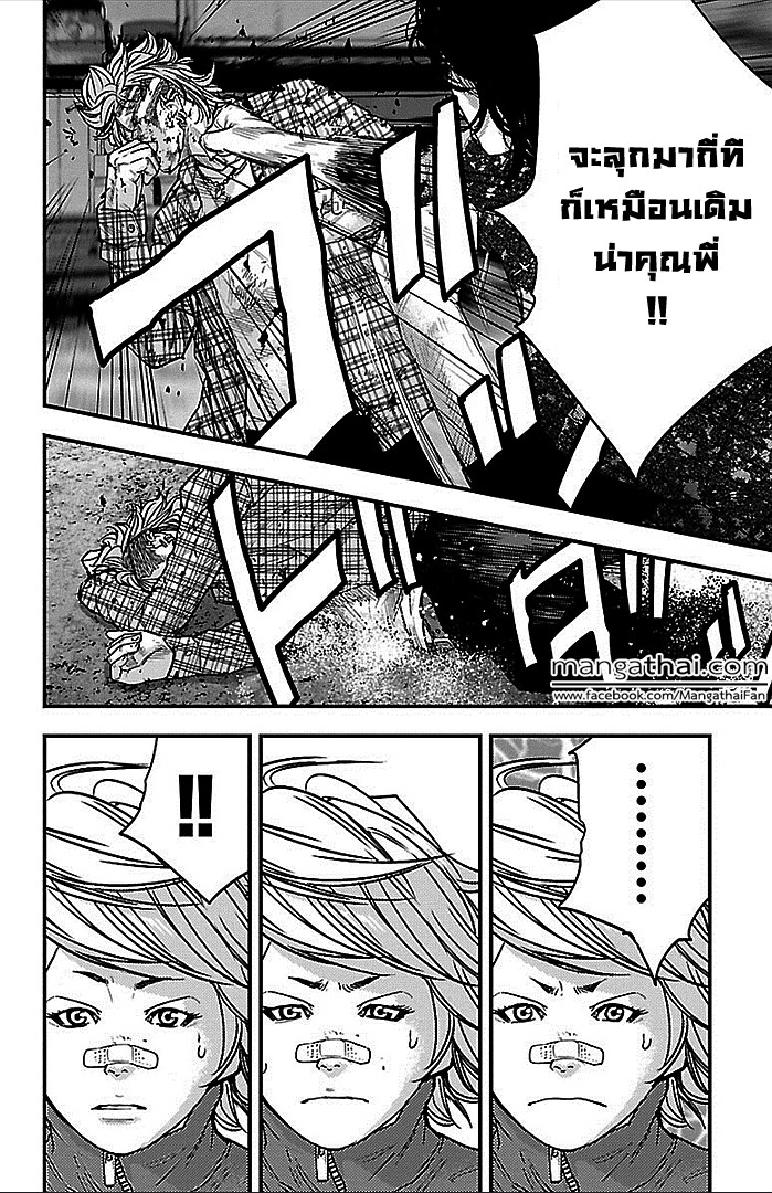 à¸­à¹ˆà¸²à¸™Clover
