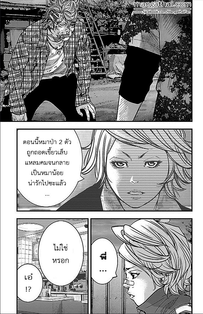 à¸­à¹ˆà¸²à¸™Clover