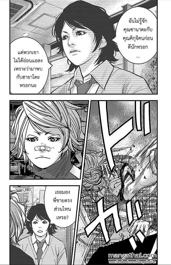 à¸­à¹ˆà¸²à¸™Clover