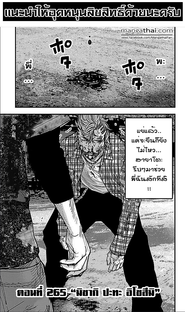 à¸­à¹ˆà¸²à¸™Clover