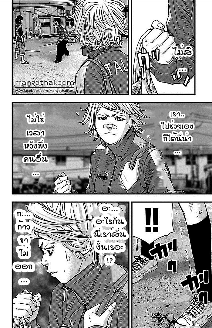 à¸­à¹ˆà¸²à¸™Clover