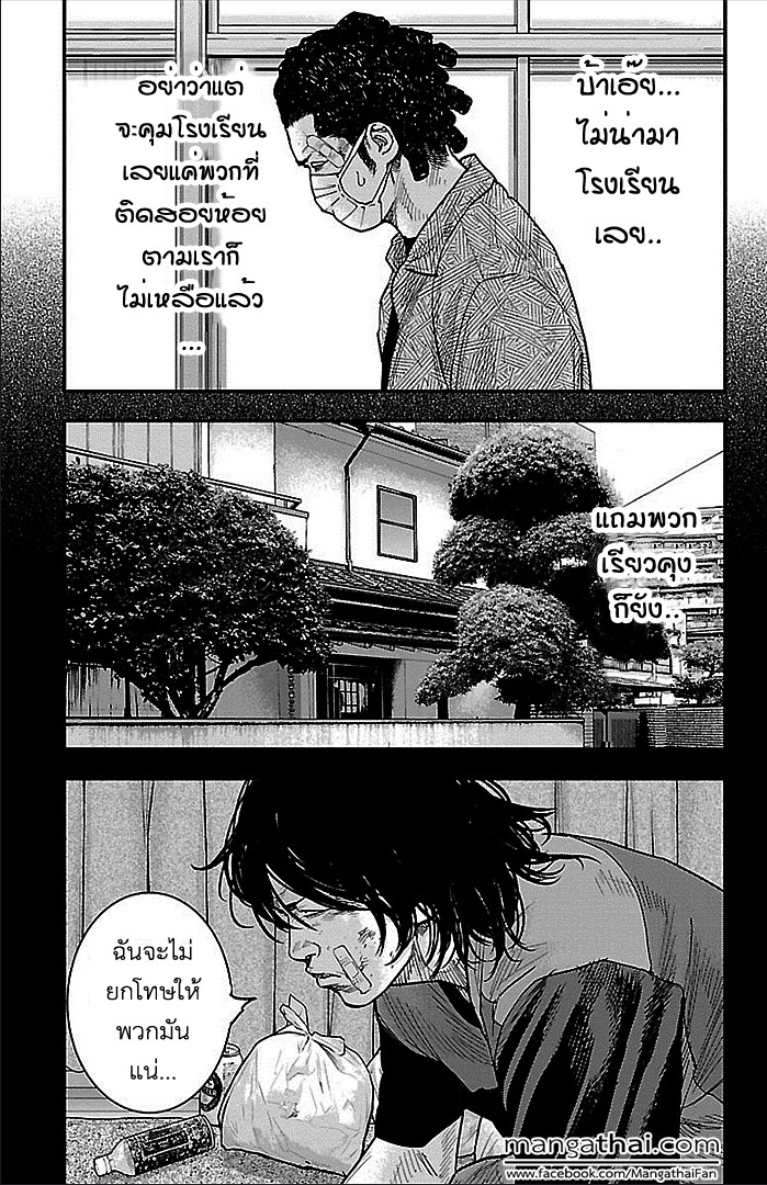 à¸­à¹ˆà¸²à¸™Clover
