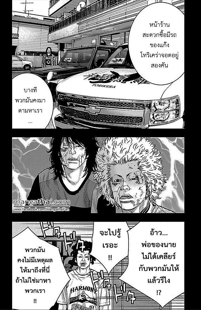 à¸­à¹ˆà¸²à¸™Clover
